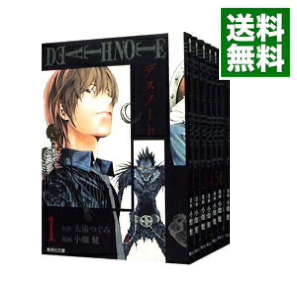 【中古】ＤＥＡＴＨ　ＮＯＴＥ　【文庫版】　＜全７巻セット＞ / 小畑健（コミックセット）