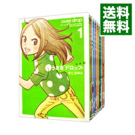 【中古】うさぎドロップ　【新装版】　＜全10巻セット＞ / 宇仁田ゆみ（コミックセット）