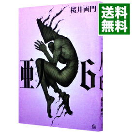 【中古】亜人 6/ 桜井画門