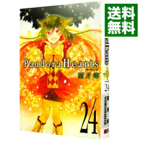 【中古】Pandora　Hearts 24/ 望月淳