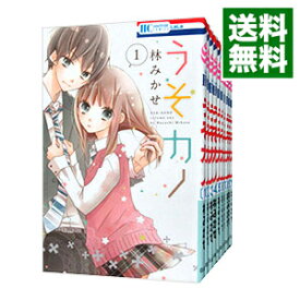 【中古】うそカノ　＜全11巻セット＞ / 林みかせ（コミックセット）