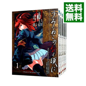 楽天市場 うみねこのなく頃に セット 本 雑誌 コミック の通販