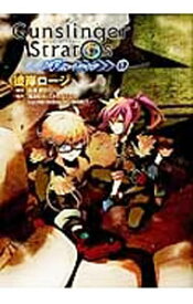 【中古】ガンスリンガーストラトス：ギガントマキア / 彼岸ロージ