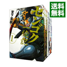 【中古】センゴク一統記　＜全15巻セット＞ / 宮下英樹（コミックセット）