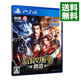 【中古】PS4 信長の野望・創造　コーエーテクモ　the　Best