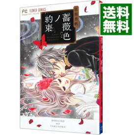 楽天市場 宮坂香帆 薔薇の通販