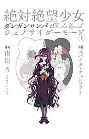 楽天市場 ダンガンロンパ ジェノサイダーの通販