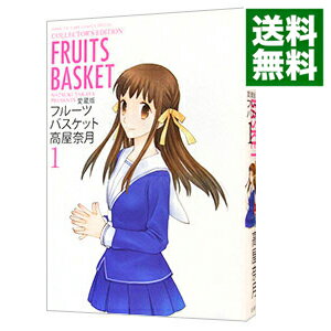 楽天市場 中古 フルーツバスケット 愛蔵版 1 高屋奈月 ネットオフ 送料がお得店