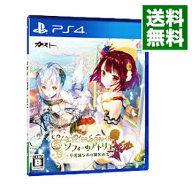 【中古】【全品10倍！5/25限定】PS4 ソフィーのアトリエ－不思議な本の錬金術士－