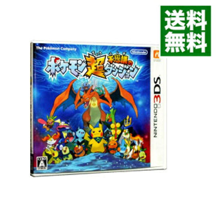 楽天市場 中古 ｎ３ｄｓ ポケモン超不思議のダンジョン ネットオフ 送料がお得店