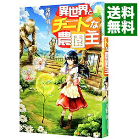 楽天市場 浅野明 小説 の通販