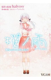 楽天市場 Vg文庫の通販