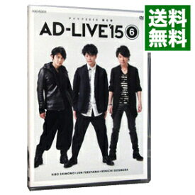 【中古】AD−LIVE　2015　第6巻（下野紘×福山潤×鈴村健一） / 下野紘【出演】