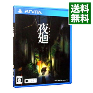 楽天市場 中古 ｐｓｖｉｔａ 夜廻 ネットオフ 送料がお得店