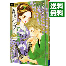 楽天市場 オペラ コミック 本 雑誌 コミック の通販 楽天市場 オペラ コミック 本 雑誌 コミック の通販