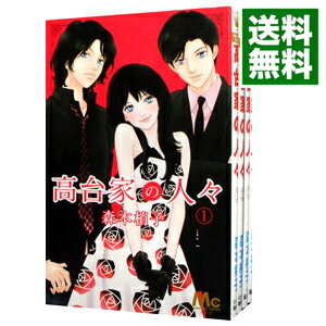 楽天市場 中古 高台家の人々 全６巻セット 森本梢子 コミックセット ネットオフ 送料がお得店
