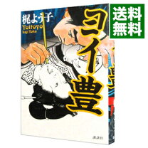 椋陽児　最新画像 