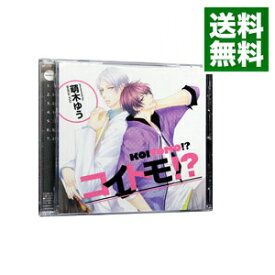 【中古】コイトモ！？ / ボーイズラブ