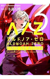 【中古】ALDNOAH．ZERO　2nd　Season 3/ 冬部万博