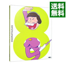 【中古】【全品10倍！5/25限定】【Blu－ray】おそ松さん　第八松 / 藤田陽一【監督】