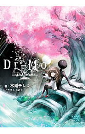 【中古】DEEMO / レイアーク社