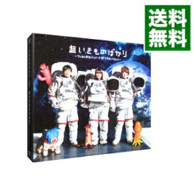【中古】【全品10倍！7/15限定】超いきものばかり〜てんねん記念メンバーズBESTセレクション〜　初回生産限定盤/ いきものがかり