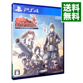 【中古】PS4 戦場のヴァルキュリア　リマスター