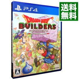 【中古】PS4 ドラゴンクエストビルダーズ　アレフガルドを復活せよ