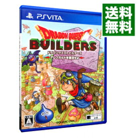 【中古】PSVITA ドラゴンクエストビルダーズ　アレフガルドを復活せよ