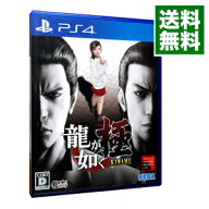 【中古】PS4 龍が如く　極