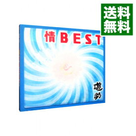 【中古】【CD＋DVD】遊情BEST　初回生産限定盤 / 遊助