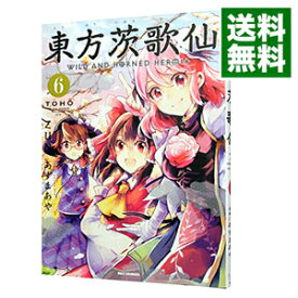 楽天市場 東方茨歌仙 6の通販