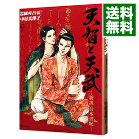 楽天市場 天智と天武 1 の通販