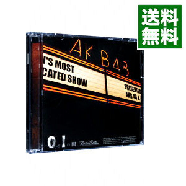 【中古】【全品10倍！9/15限定】ＡＫＢ４８/ 【２ＣＤ】０と１の間　Ｔｈｅａｔｅｒ　Ｅｄｉｔｉｏｎ
