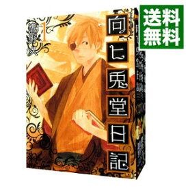 【中古】向ヒ兎堂日記　＜全8巻セット＞ / 鷹野久（コミックセット）