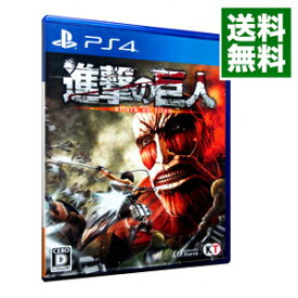 【中古】【全品10倍！4/25限定】PS4 進撃の巨人