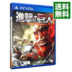 【中古】PSVITA 進撃の巨人