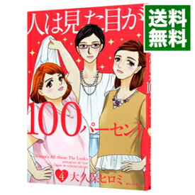 楽天市場 人は見た目が100パーセントの通販 楽天市場 人は見た目が100パーセントの通販