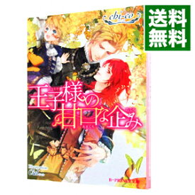 楽天市場 企 小説 ボーイズラブ 本 雑誌 コミックの通販
