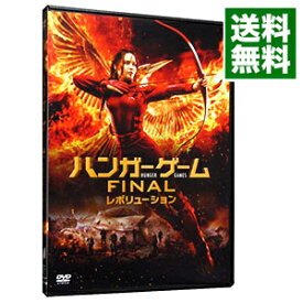 【中古】ハンガー・ゲーム　FINAL：レボリューション / フランシス・ローレンス【監督】