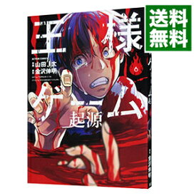 楽天市場 王様ゲーム 起源 6 の通販