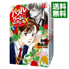 楽天市場 パズルゲーム はいすくーるxの通販
