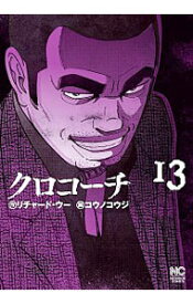 楽天市場 クロコーチ 23の通販