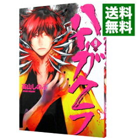 楽天市場 ハイガクラ 高山の通販