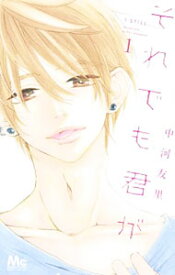 楽天市場 中河友里の通販