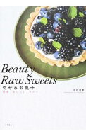【中古】Beauty　Raw　Sweetsやせるお菓子 / 志村双葉 (単行本)