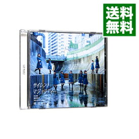 【中古】サイレントマジョリティー / 欅坂46