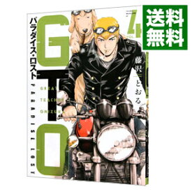 【中古】GTO　パラダイス・ロスト 4/ 藤沢とおる