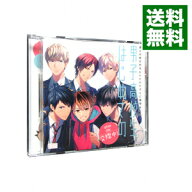 【中古】【2CD】男子高校生、はじめての　after　Disc　−交際中！−　アニメイト限定盤 / ボーイズラブ