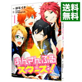 【中古】あんさんぶるスターズ！ 1/ 紗与イチ